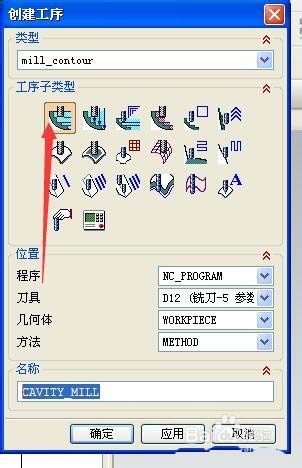 ug型腔铣怎么优化刀路? ug优化刀路的方法