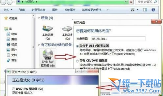 win7自带刻录软件 光盘刻录图文教程