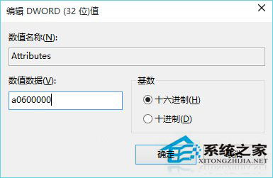Win10取消快速访问功能将其关闭的方法
