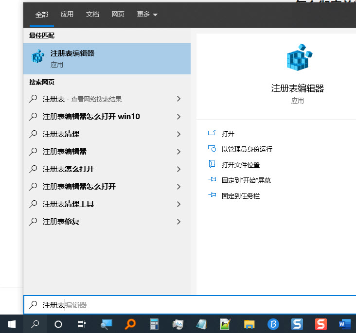 win10 20H2如何关闭微软自带杀毒软件Defender 简单快速的关闭方法