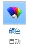 Win8任务栏颜色怎么改？Win8系统修改任务栏颜色的方法