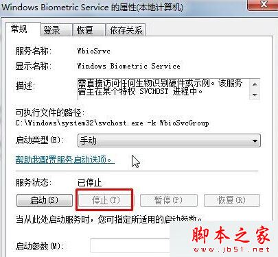 Win10系统提示该指纹与已设置的其他指纹非常类似请尝试其他手指的解决方法
