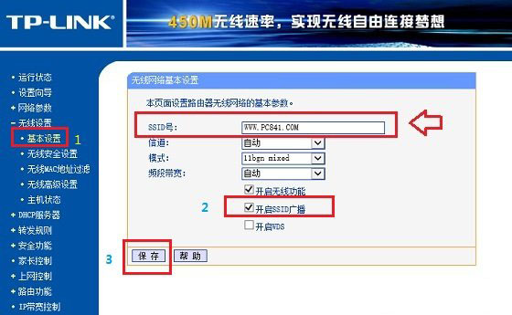 如何隐藏SSID防止被蹭网？无线路由器隐藏ssid广播的设置方法介绍