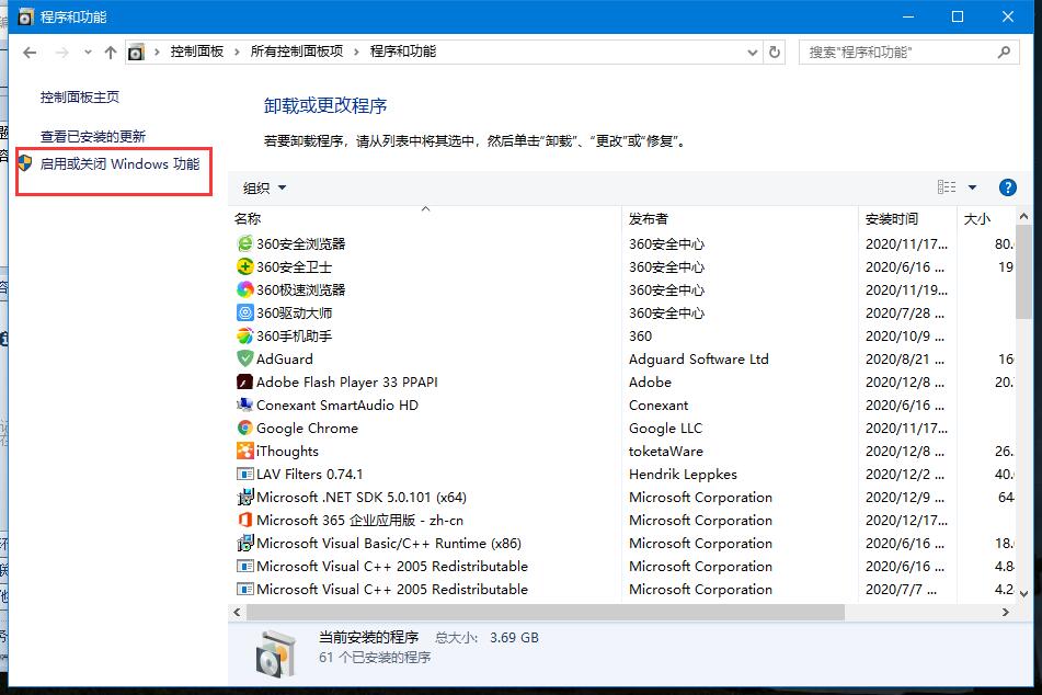 win10 20H2如何关闭微软自带杀毒软件Defender 简单快速的关闭方法