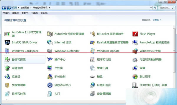win7系统备份是怎么把D/E/F盘也识别为系统盘备份？