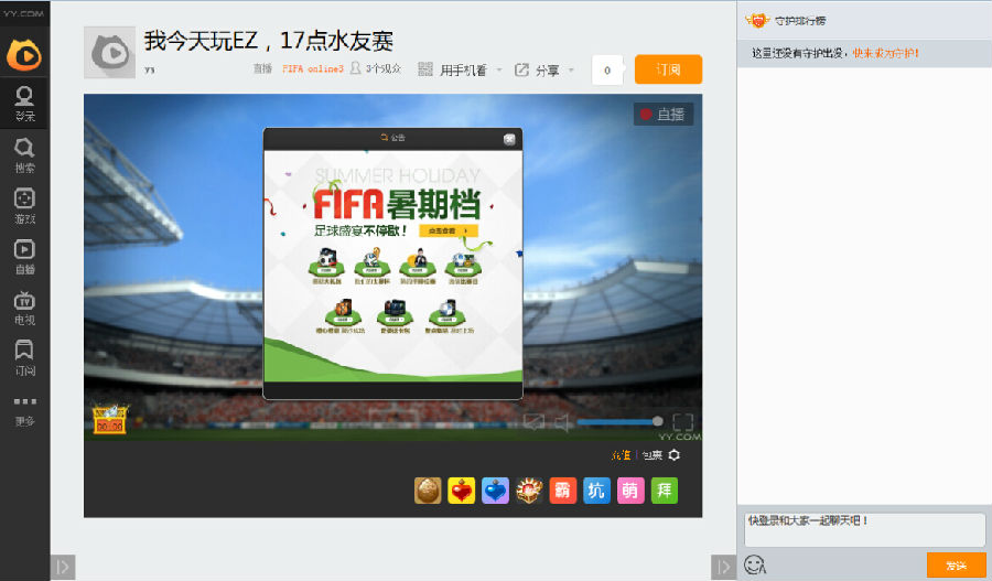 YY直播助手怎么用 歪歪直播助手使用图文教程