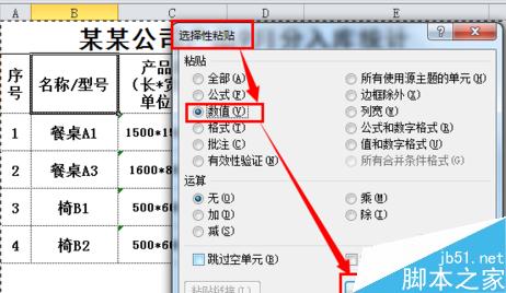 excel如何使用公式将相同名称的数据进行合并?