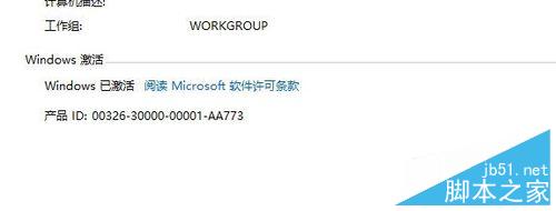 win10如何激活?windows10激活方法图解