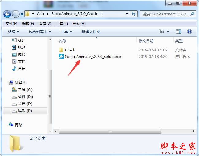 Saola Animate(html5动画制作软件)怎么安装激活? Saola Animate激活安装图文教程