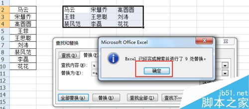 在excel中怎么把名字一列分为多列?