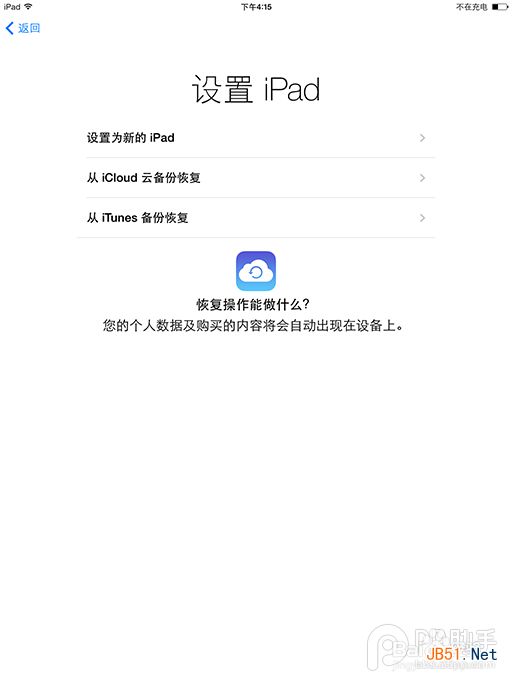 iPad air使用技巧教程 iPad5使用教程分享