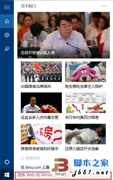 win7升级win10后怎么关闭系统自动更新？