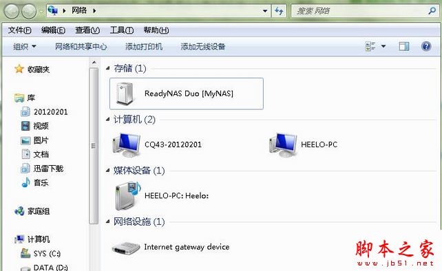 win7系统网络邻居显示不全只能看到2台计算机的解决方法图文教程