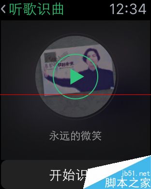 Apple Watch怎么设置听音乐识曲？