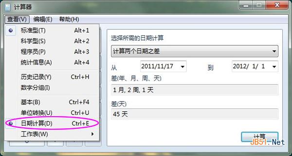 Win7计算器告诉你距离下一个节日或者纪念日还有多少天?