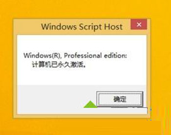 win8.1系统激活工具KMS的使用步骤图解