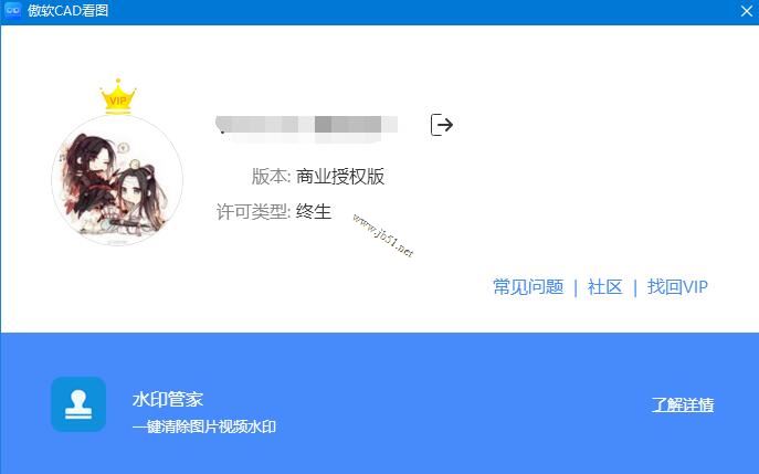 傲软CAD看图软件如何激活?DWG文件查看软件获取永久商业授权的方法介绍