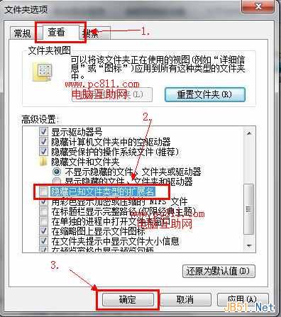 WinXP、Win7、Win8系统显示文件扩展名的设置方法（图文教程）