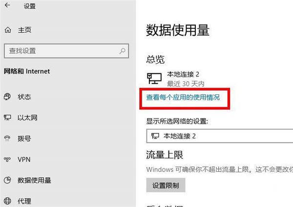 Win10专业版如何解除系统限制的下载和上传速度?