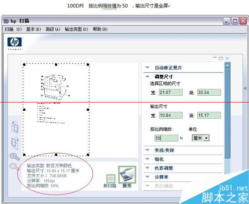 扫描仪怎么缩小文件存储大小？
