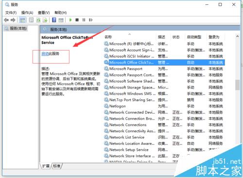 win10安装office2016提示错误代码30068-4(1058)怎么办?
