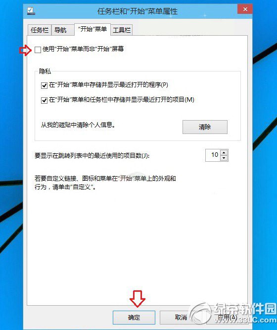 win10开始屏幕设置教程 win10使用开始屏幕步骤