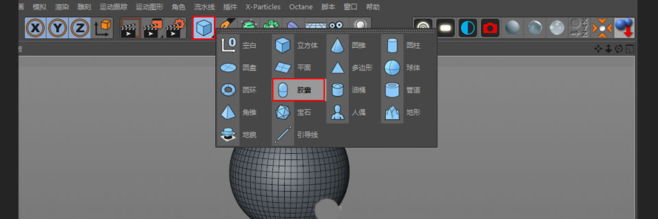 如何使用C4D制作串烧丸子呢?C4D制作表情串烧丸子3D建模教程