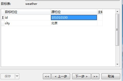 将txt文本内容导入sqlite的方法
