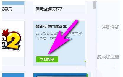 win10网页显示白底蓝字怎么办?