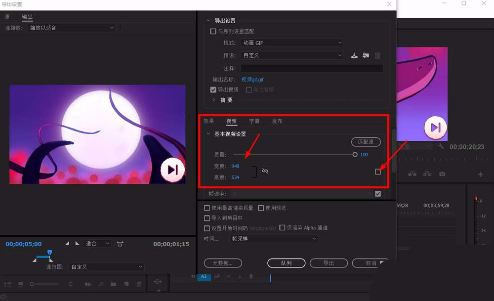 Premiere视频怎么转换为gif动图?