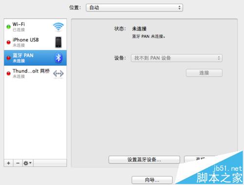 Macbook笔记本怎么连接蓝牙设备?