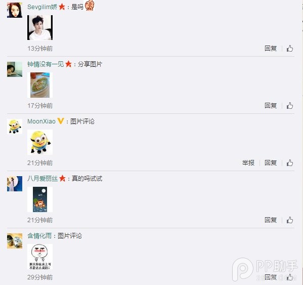 PC端更新网页版新浪微博至最新版本 可实现图片评论