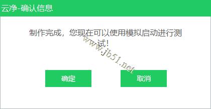 云净装机大师如何制作U盘启动盘?U盘启动盘制作教程