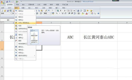 excel怎样快速把多个单元格内容合并 合并多个单元格内容的设置方法