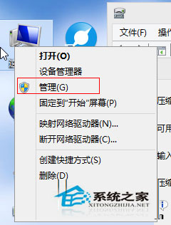 Windows8系统如何打开磁盘管理器对磁盘压缩、扩展等操作
