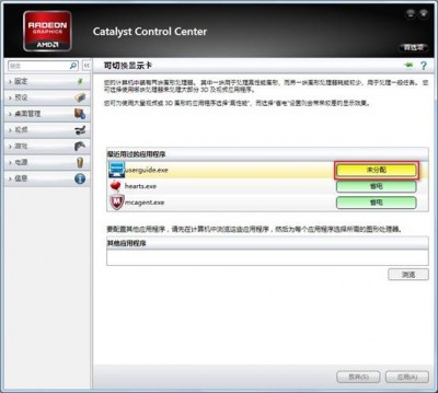 win8操作系统如何切换双显卡 win8双显卡三种设置方法介绍