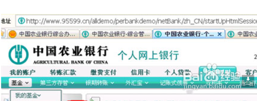 农行网银证书过期怎么办如何解决