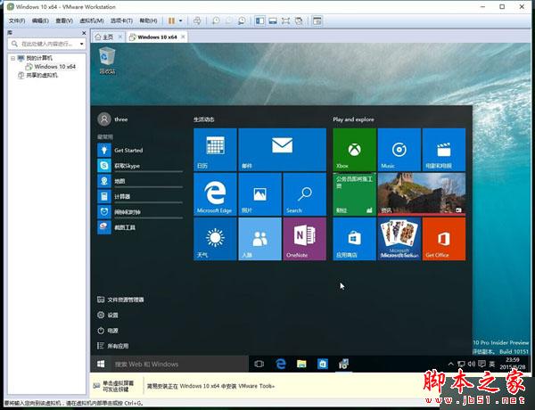 Windows 10 Build 10151中文IOS镜像下载 附Windows 10 10151多图预览