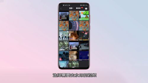 清爽视频编辑怎么去除视频水印?清爽视频编辑去视频水印教程