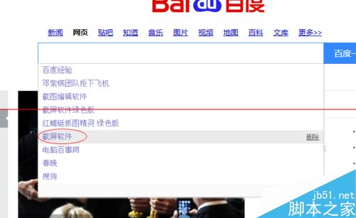百度搜索框中关键字的历史记录怎么彻底删除？