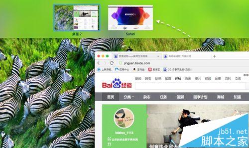 Mac分屏怎么用？Mac Split View屏幕分割的两种教程