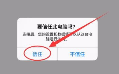 怎么导入视频到ipad? ipad导入视频文件的教程