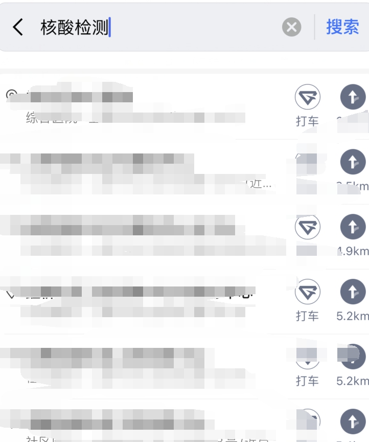 高德地图如何查询核酸检测机构点?