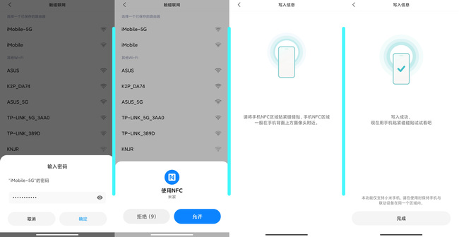 小米碰碰贴2体验如何 小米碰碰贴2体验详细评测