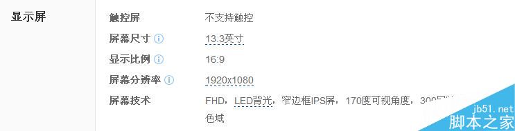 2016级大学新生6000元笔记本选择推荐 联想小新Air13介绍