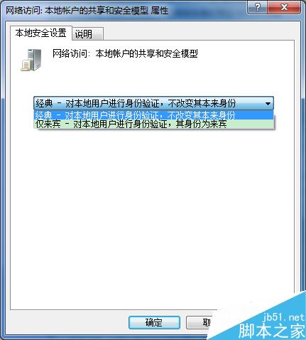 win7远程桌面连接总显示凭证不工作怎么办？