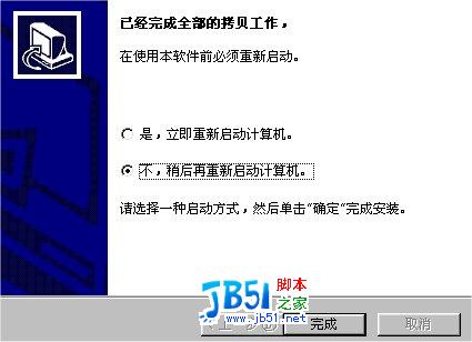 探索InstallShield&mdash;&mdash;制作一个完整的应用程序安装实例