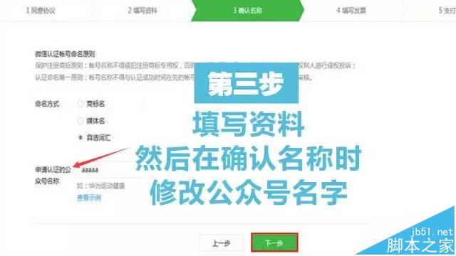 微信公众号命名新规则变更 新注册账号名称不再允许重名