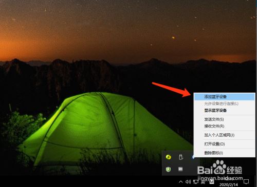 AirPods怎么连接电脑Win10？苹果AirPods连接Win10系统教程