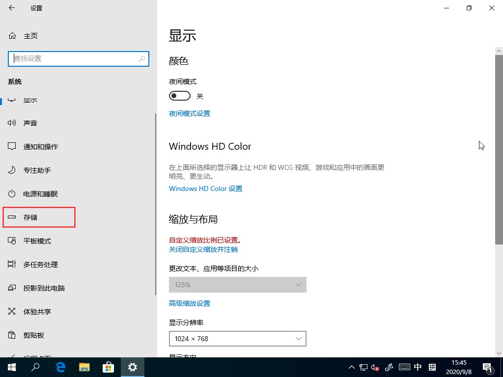 Win10如何清理系统缓存 Win10自带清理缓存的方法